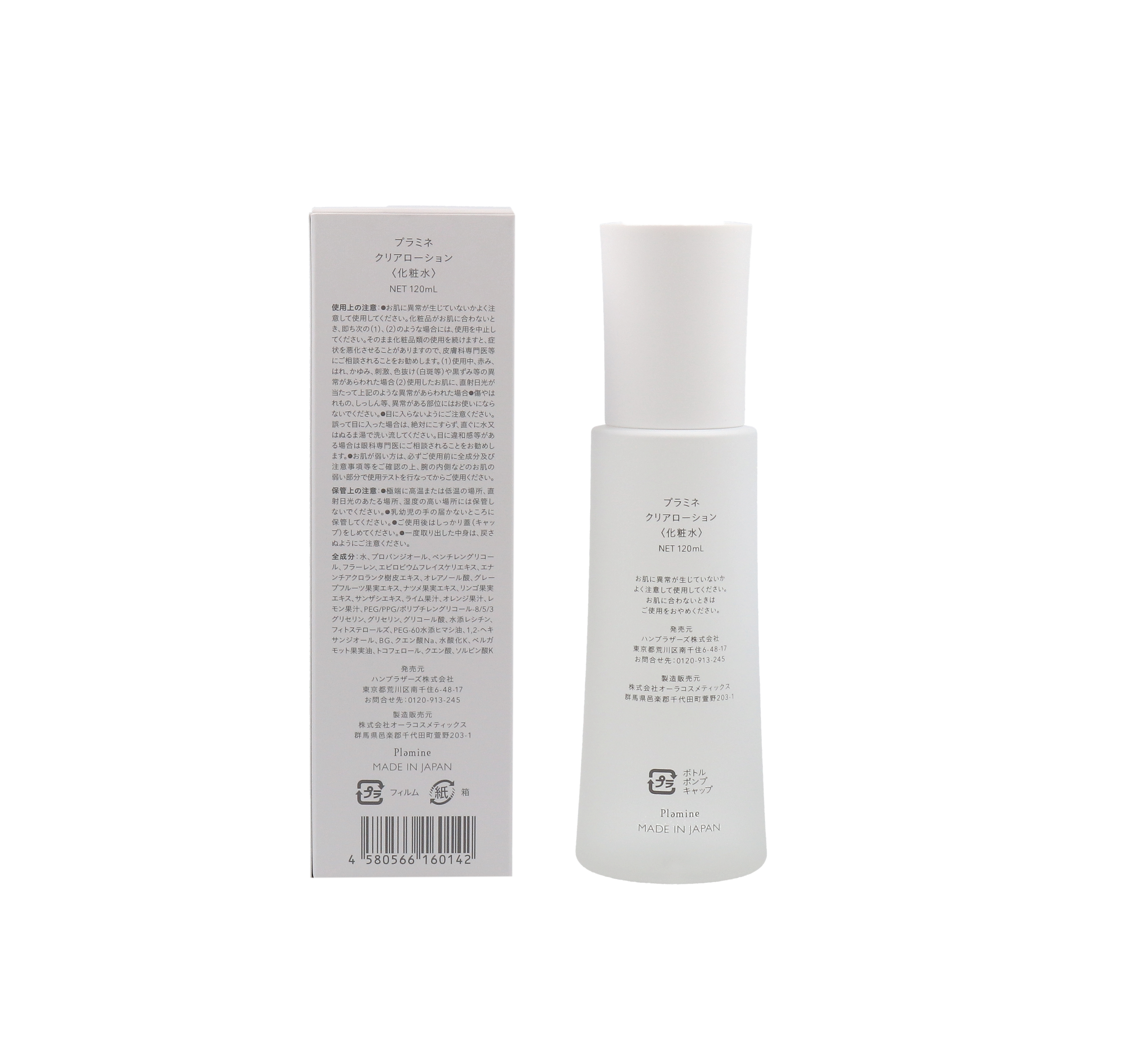 Зволожувальний і відновлювальний бустер-спрей Plamine Clear Lotion